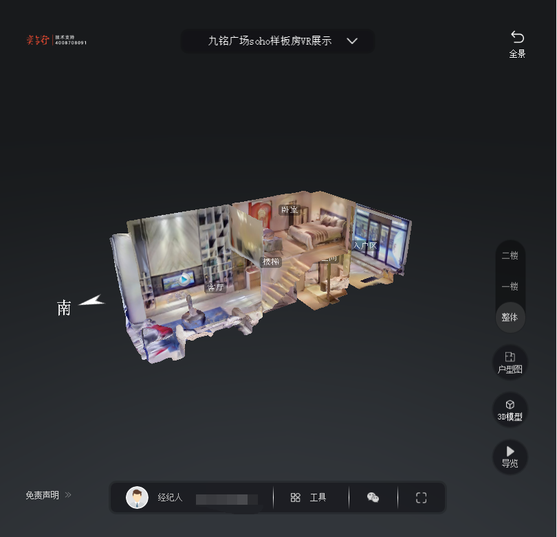 白水九铭广场SOHO公寓VR全景案例